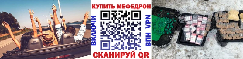 Меф mephedrone  блэк спрут ссылка  Тавда 