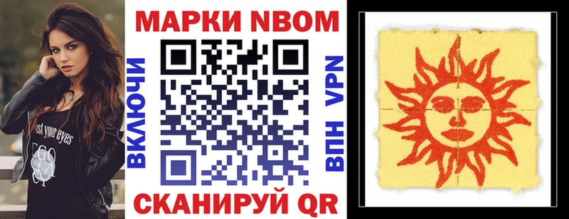 Наркотические марки 1,8мг  магазин продажи   darknet клад  Тавда 
